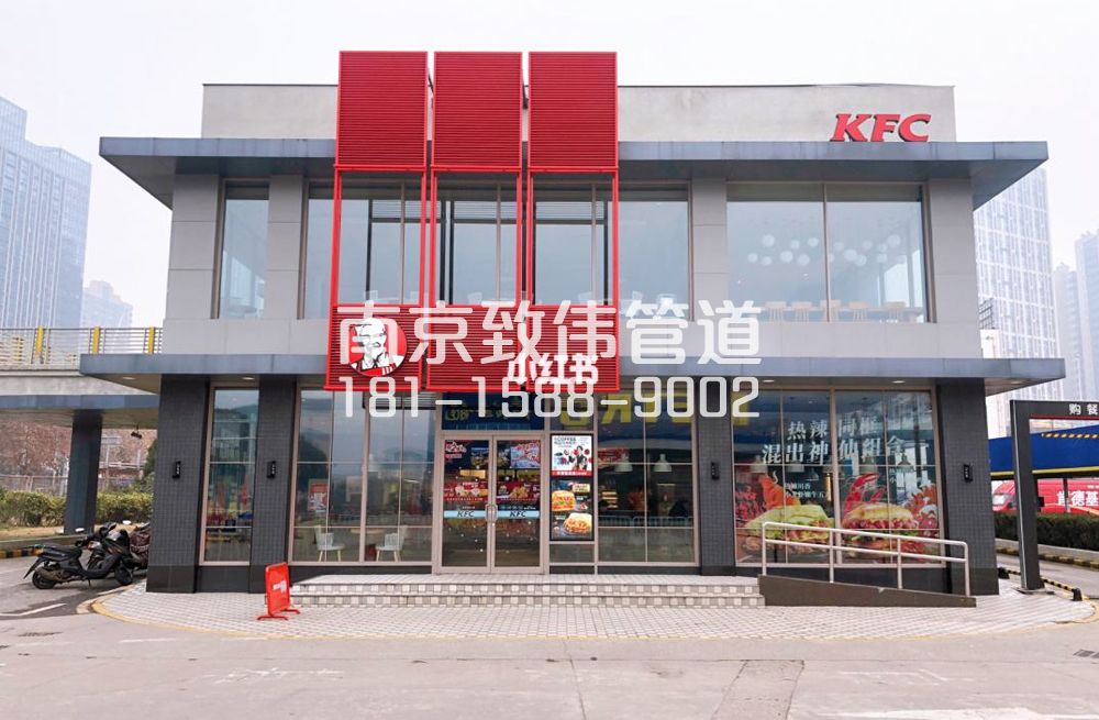 343乐山路肯德基管道疏通